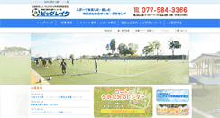 Desktop Screenshot of biglake.jp